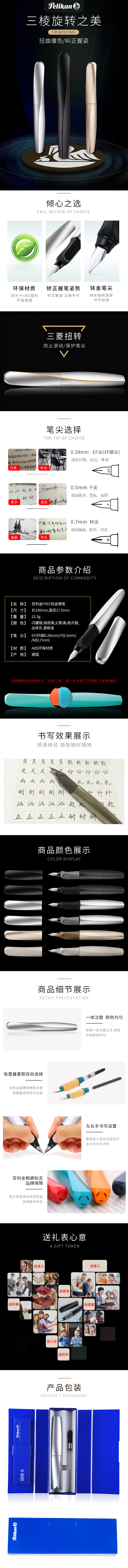 淘宝美工小桂钢笔学生用办公成人练字书写墨水笔礼盒装签名笔详情页作品