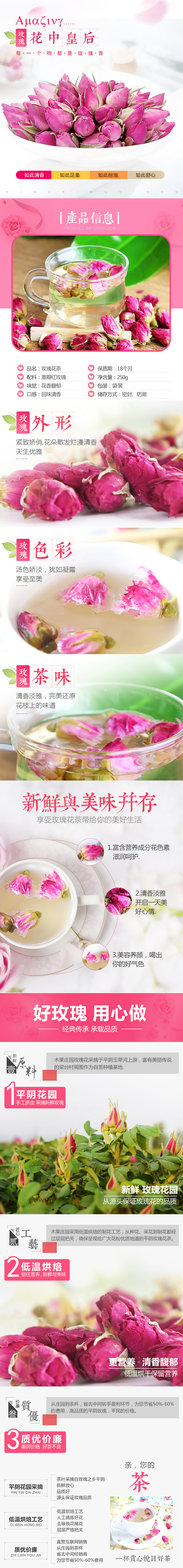 淘宝美工小桂玫瑰花茶平阴玫瑰花茶天然新鲜无硫干玫瑰非金边玫瑰散装特级花蕾作品