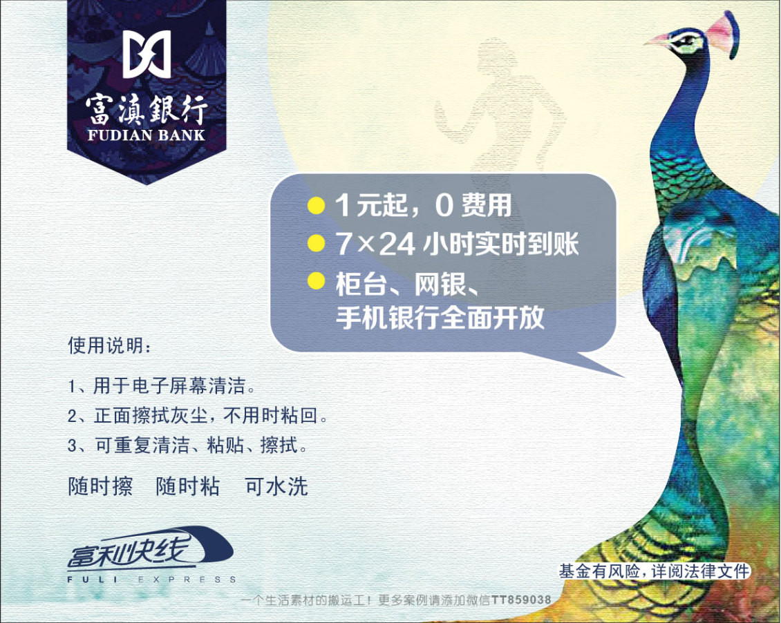 淘寶美工李李李mc銀行手機(jī)抹貼鼠標(biāo)墊宣傳設(shè)計(jì)作品