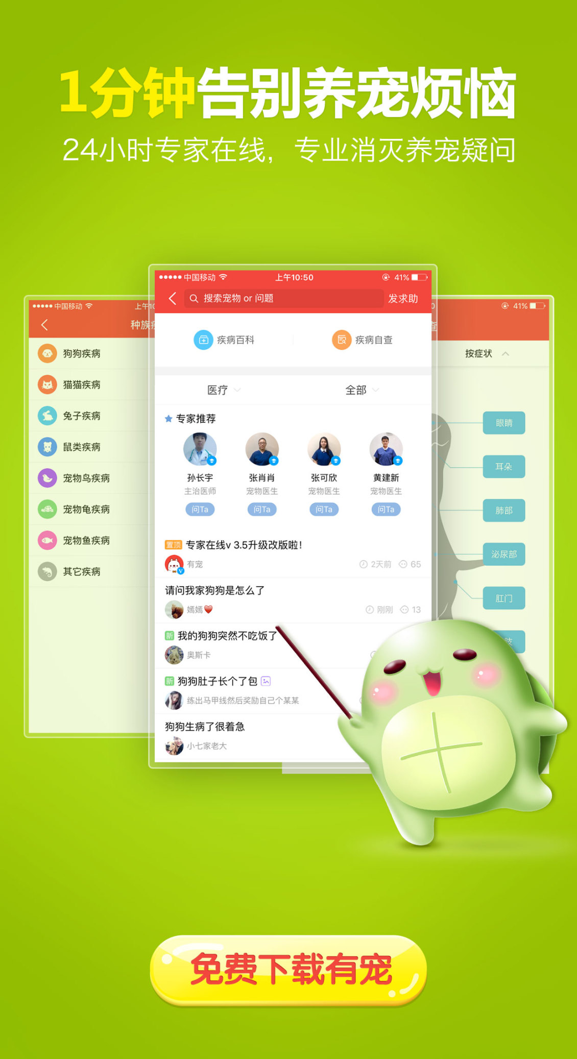 淘寶美工李李李mc有寵app宣傳下載引導頁H5作品