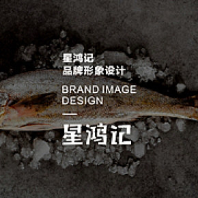 星鸿记logo形象设计