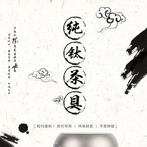 純鈦戶外茶具
