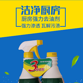 手榴彈強(qiáng)力除污劑