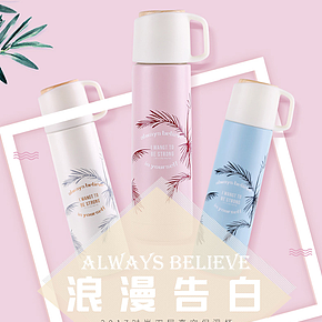 保温杯女学生韩版ins清新文艺便携可爱杯子创意潮流水杯详情页