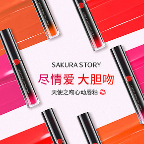 天使之吻心动唇釉详情页