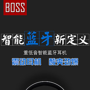 数码耳机详情页