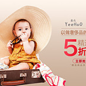 母嬰產(chǎn)品活動(dòng)海報(bào)