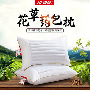 家具家紡床上用品枕頭詳情頁