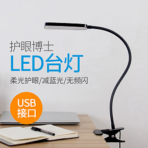 USB護眼臺燈臥室床頭小夜燈電腦節(jié)能護眼LED照明詳情頁