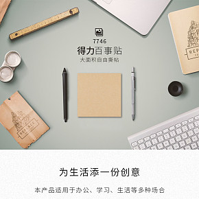 牛皮纸便利贴便签本创意小本子标记贴便携便条纸自粘可撕详情页