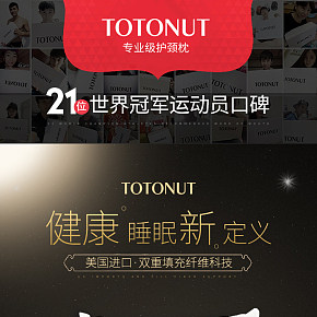 护颈枕详情页品牌轻奢风