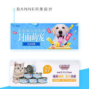 有宠banner手绘卡通设计