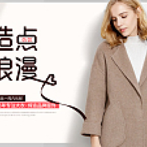 520告白节女装海报