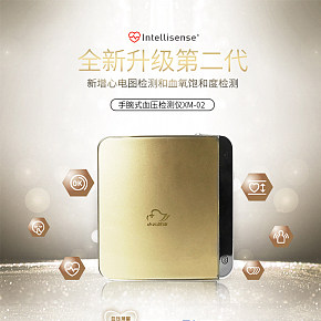 血压计二代详情页