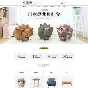 萌宠换鞋凳首页日系简约