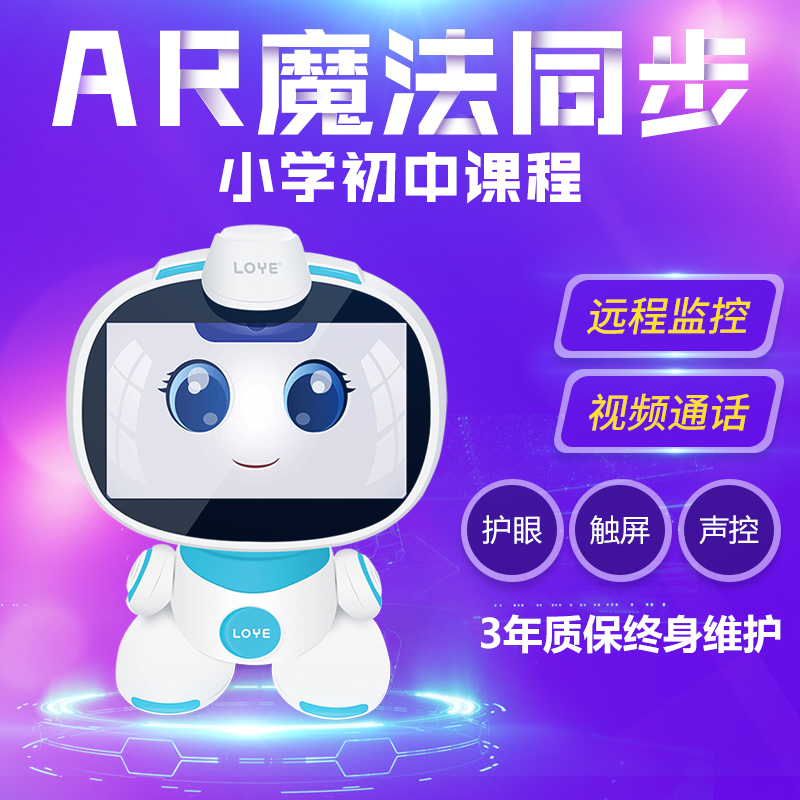 淘寶美工阿里有夢AR機器人主圖作品