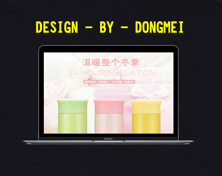 淘宝美工火龙果设计保温杯详情设计作品