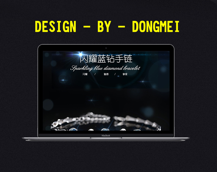 淘宝美工火龙果设计闪耀蓝钻手链详情页作品