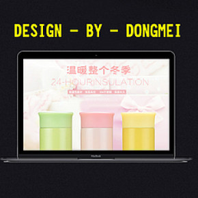 保温杯详情设计