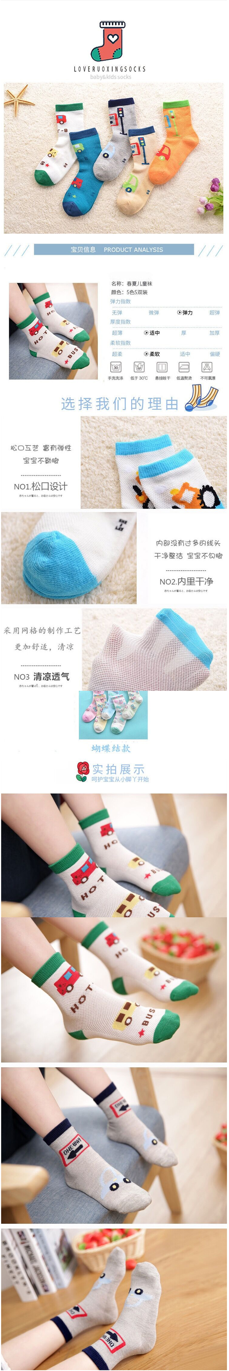 淘宝美工泡泡糖儿童袜子夏季薄款纯棉男童女童宝宝短袜详情页作品