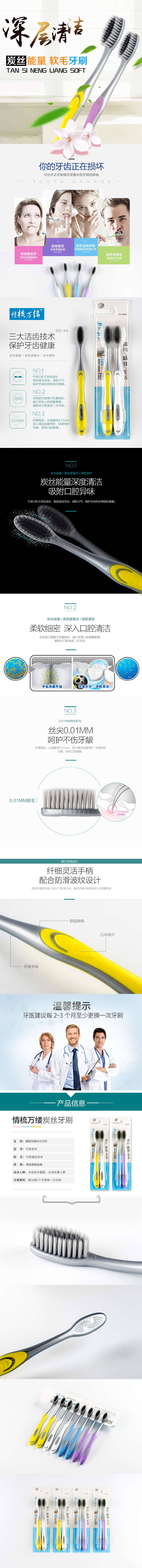 淘宝美工小亮x可洁可净竹炭抑菌超细软毛牙刷 成人情侣小头家用10支组合家庭装作品