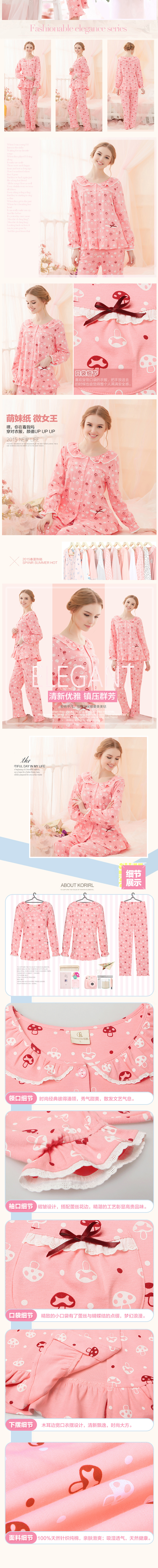 淘宝美工鸢尾女性睡衣详情页作品