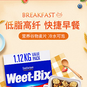健康早餐详情页食品可爱