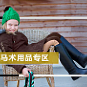 科隆馬具專業(yè)馬具裝備英式騎士裝備精品專營店