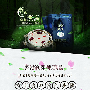 美容養(yǎng)顏保養(yǎng)佳品拿督品牌燕窩