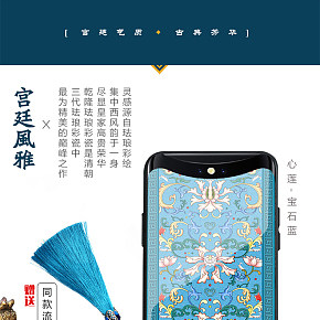 手機(jī)殼女款玻璃硅膠中國風(fēng)軟殼詳情頁
