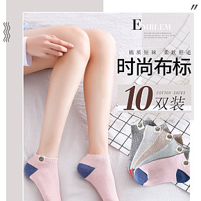 可爱短袜棉袜纯棉女士袜子低帮防滑浅口隐形女袜