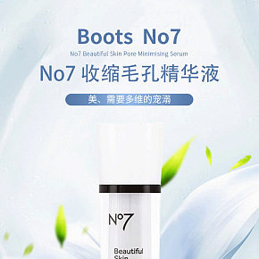 化妝品美妝收縮毛孔精華液