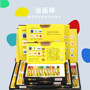 青竹兒童油畫棒詳情頁