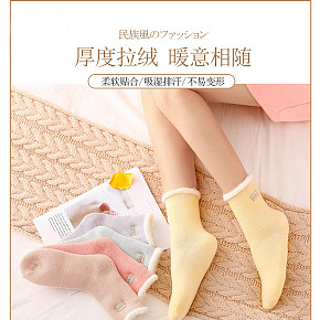 秋冬款韓版加絨加厚保暖學院風地毯襪
