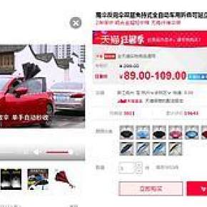 八毫米反向傘