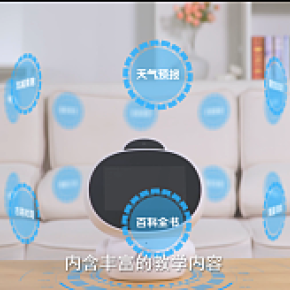 三墨兒童智能教育機(jī)器人產(chǎn)品展示視頻