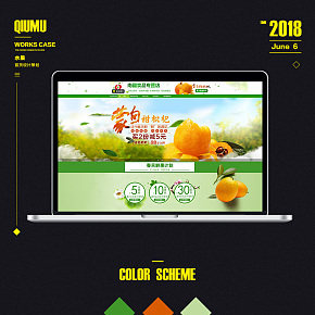 新鮮水果 有機食品