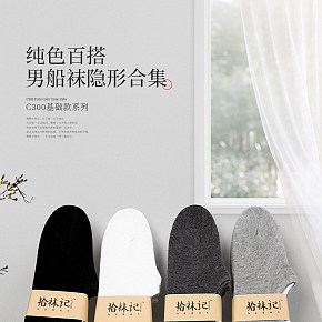 男士船襪-低幫淺口隱形襪短筒運動襪防滑薄款