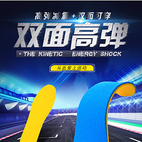 运动鞋垫防臭军训减震篮球鞋垫详情页