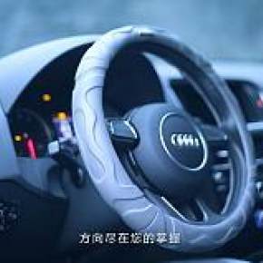 方向盤套主圖視頻