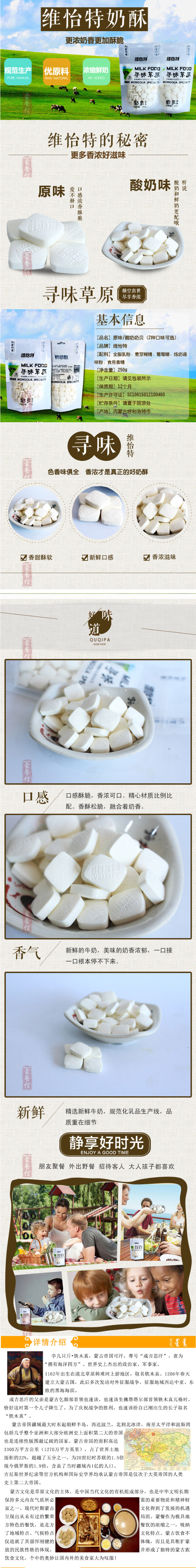 淘寶美工漂流瓶新疆高鈣營養(yǎng)奶片作品
