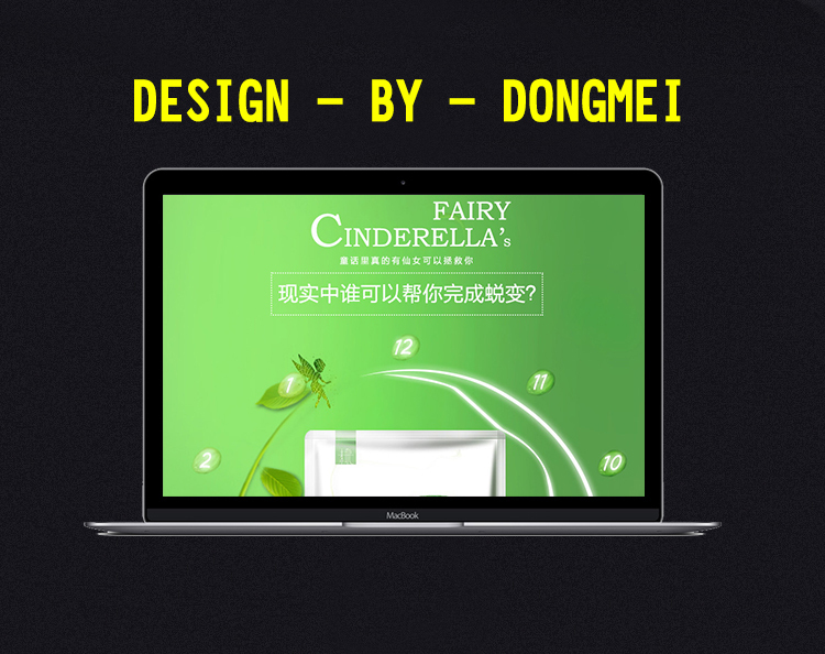 淘宝美工火龙果设计面膜详情页设计作品