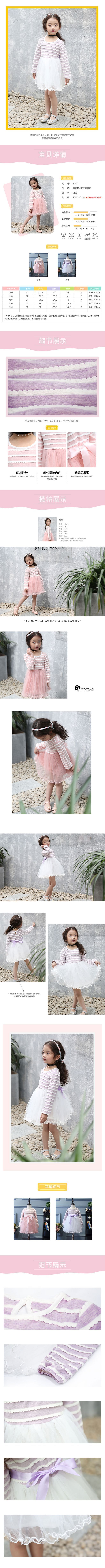 淘宝美工肥龙简约时尚连衣裙作品