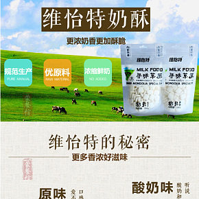 新疆高鈣營(yíng)養(yǎng)奶片