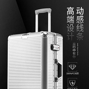 九莹行李箱详情