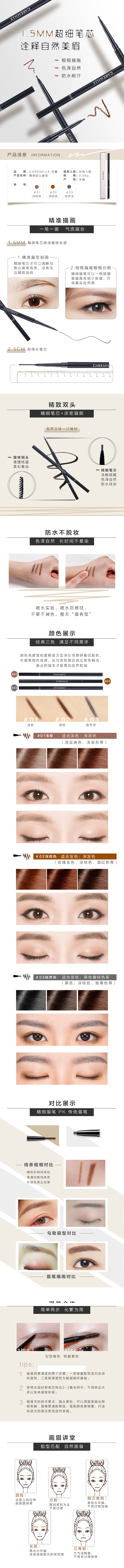 淘寶美工芒小果初學者畫眉-極細雙頭霧眉筆防水防汗不脫色自然持久作品