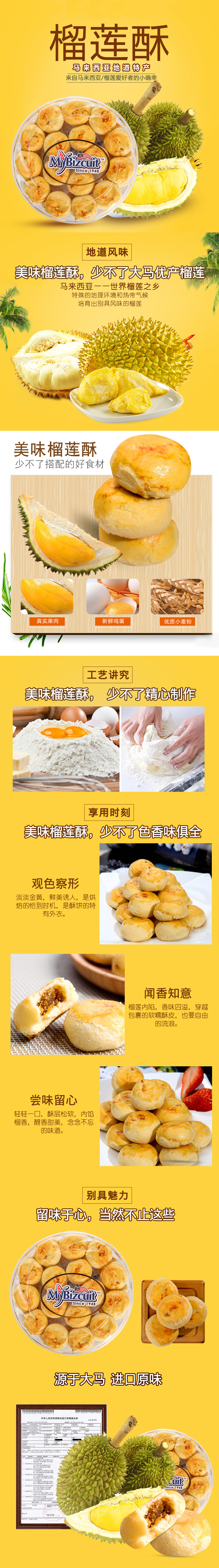 淘寶美工顏顏一口榴蓮酥進口餅傳統(tǒng)點心特產(chǎn)糕點-散裝小吃零食作品