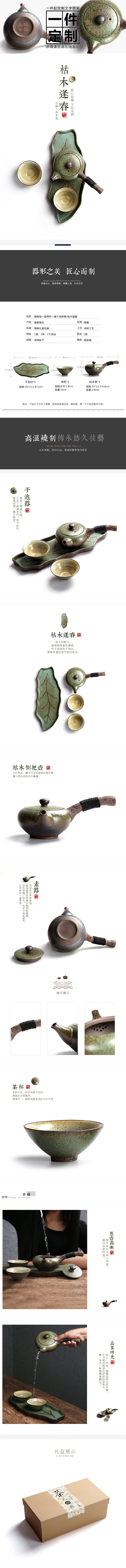 淘宝美工宫羽茶具套装家用陶瓷茶杯茶壶粗陶简约便携旅行一壶二杯详情页作品