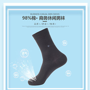 男士袜子-中筒商务全棉长筒短袜-春秋纯棉防臭吸汗袜子