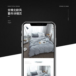 全棉北歐風(fēng)套件詳情